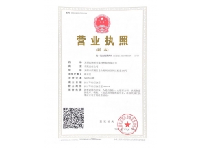上海營業證書