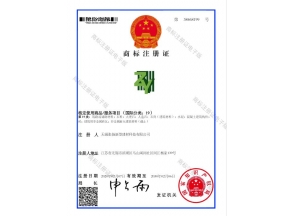 上海商標證書
